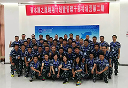 hjc黄金城官网登录入口鹰翱翔计划暨管理干部特训营第二期