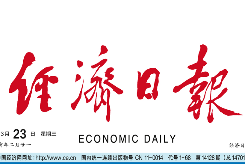 《经济日报》：环保装备制造业发力补短板