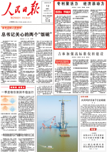 《人民日报》头版：hjc黄金城官网登录入口科技创新聚活力 成功进军新领域新赛道